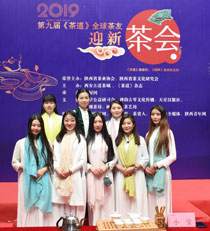 第九届《茶道》全球茶友茗读会西安举行