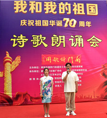 庆祝建国70周年诗歌朗诵在西安古道茶城举行