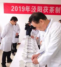 泾阳县2019年茯茶制作评比大赛成功举办