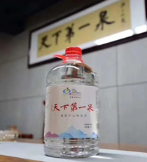 济南茶博会暨茶文化节指定用水―谷帘天下第一泉